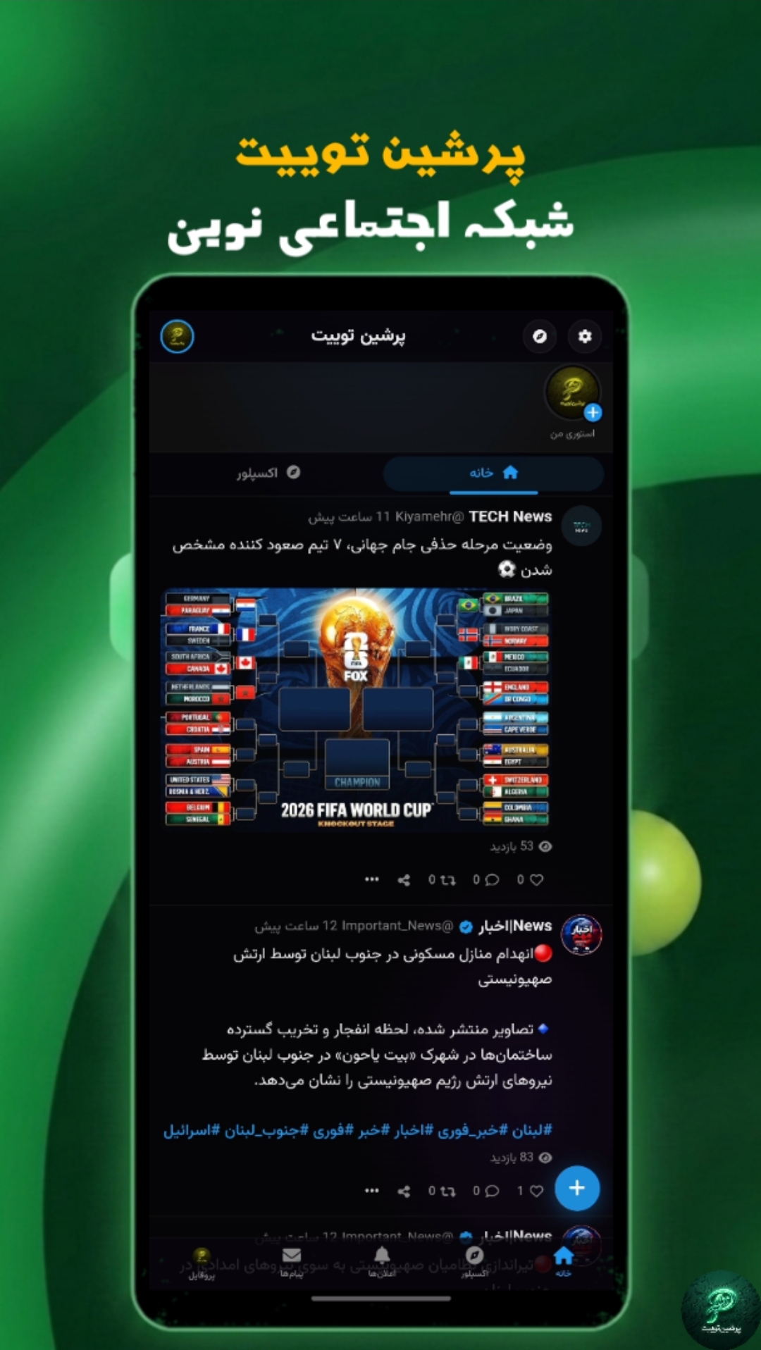 صفحه اصلی
