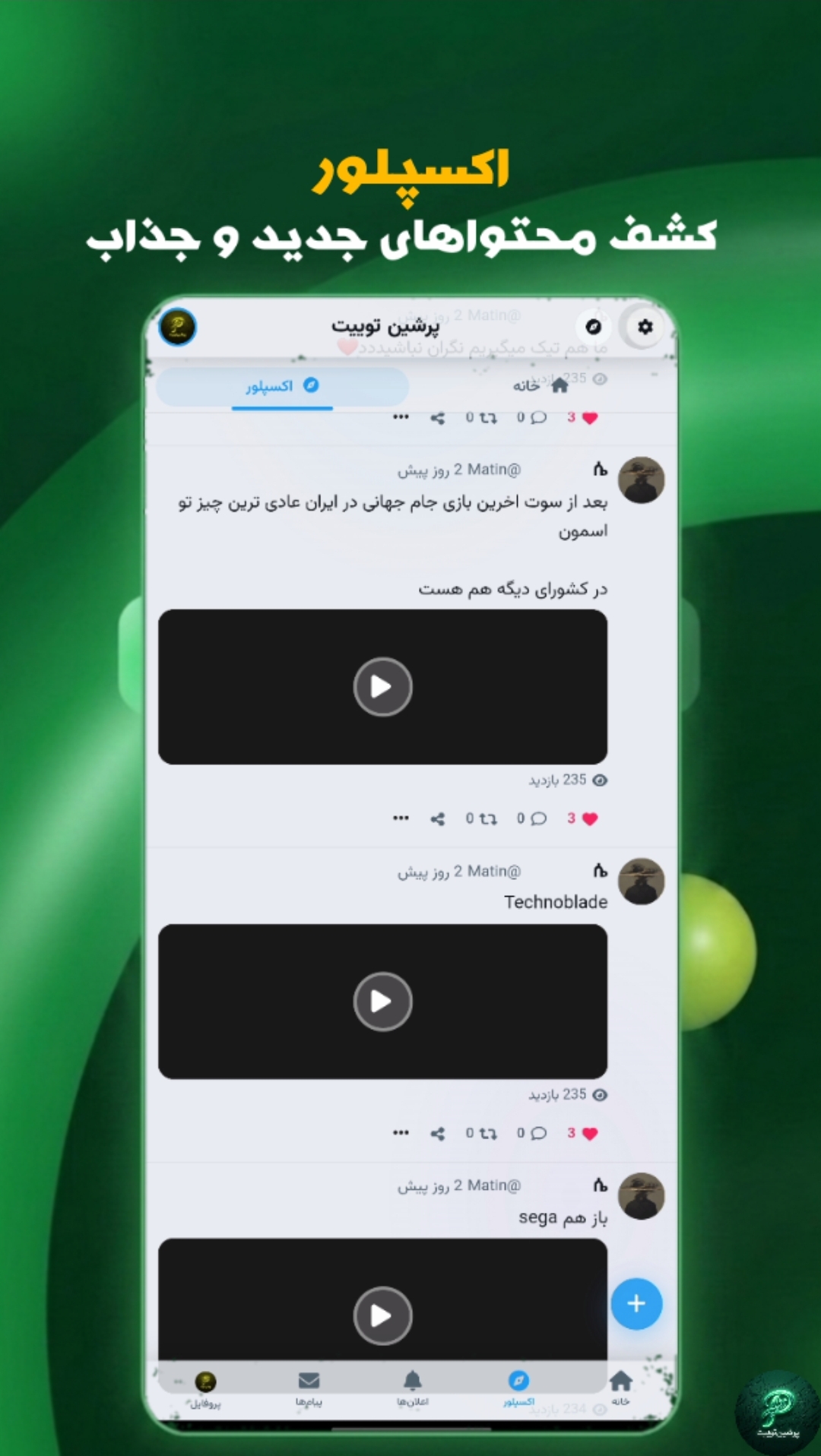 اکسپلور