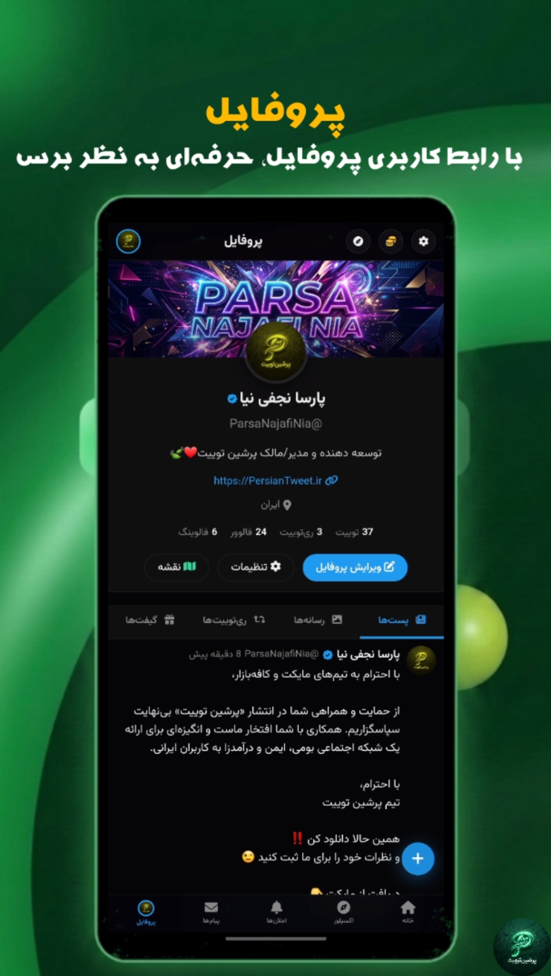 نوتیفیکیشن